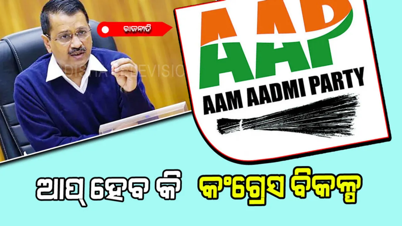 AAP eyes on national party