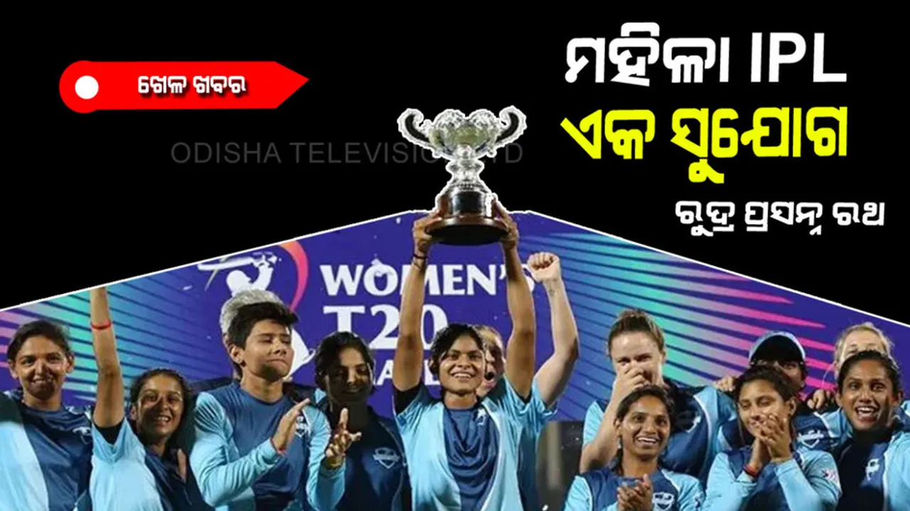 Woman IPL is an opportunity 