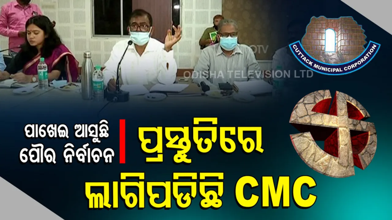 CMC's Preparation For Municipal Election