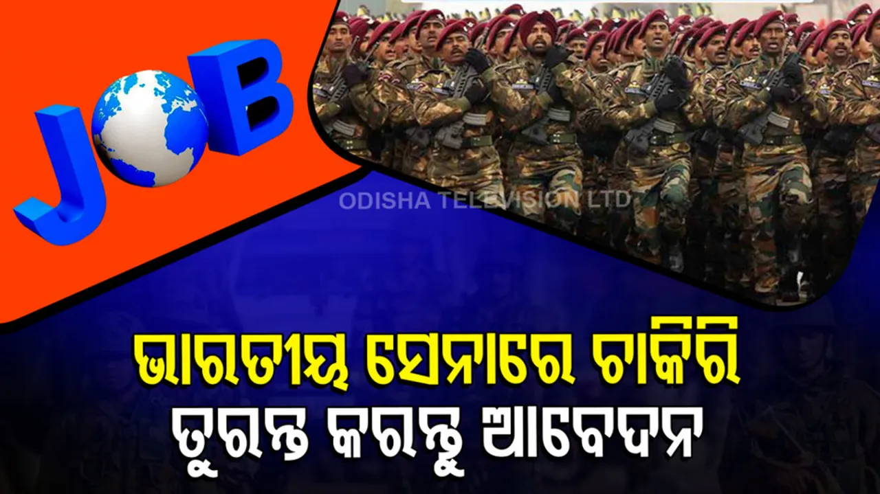 indian army recruitment