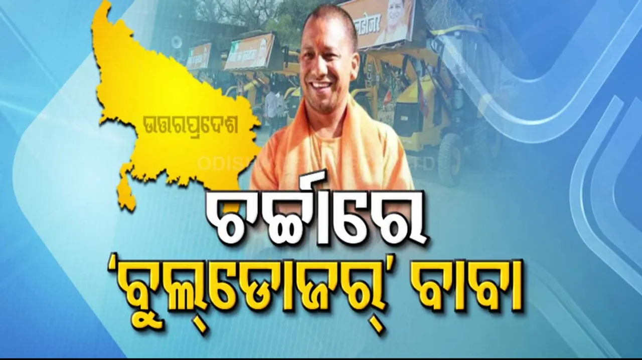 Yogi Adityanath To Retain UP