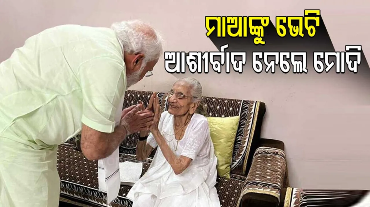 Modi meet his mother 