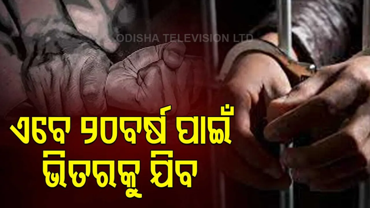 Man Sentenced To 20 Yr-Prison Term For Rape Of Minor In Odisha’s Cuttack