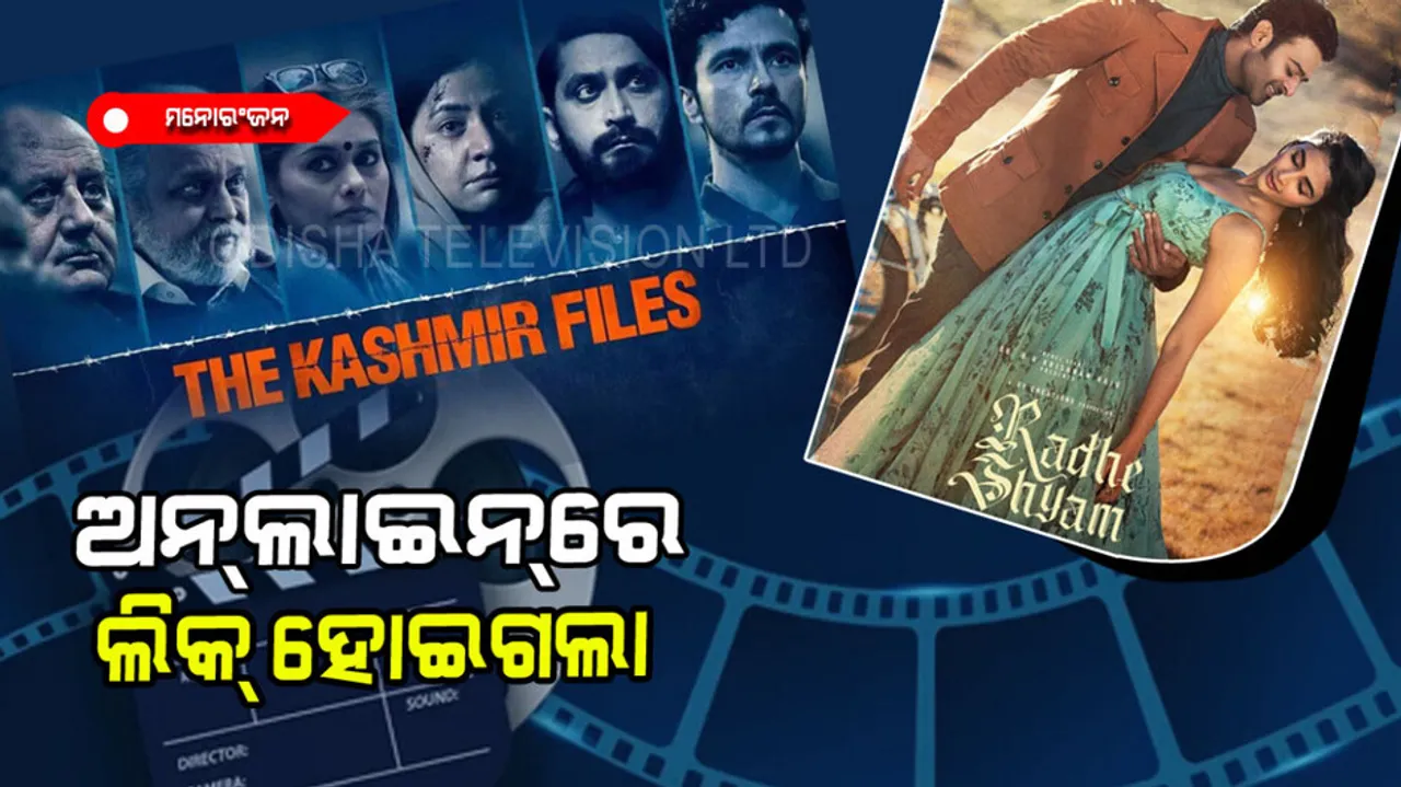 Radhe Shyam and The Kashmir files leaks online