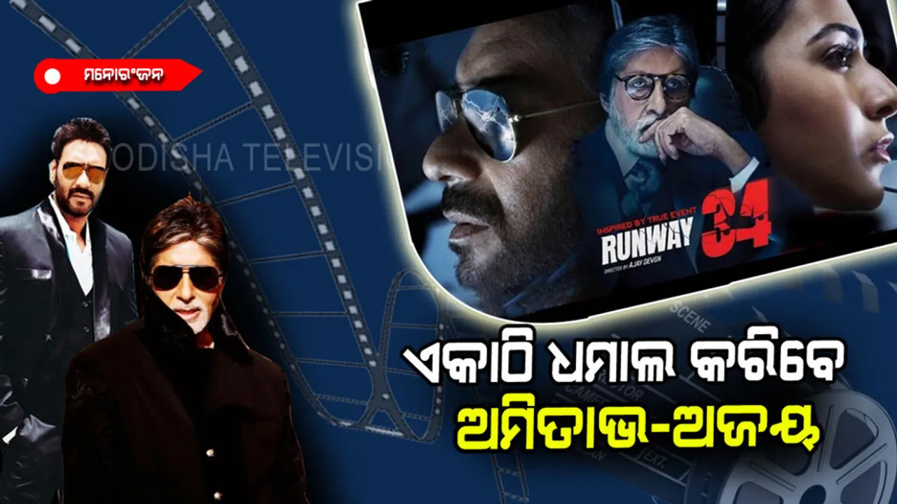 Ajay Devgn-Amitabh Bachchan’s Runway-34 motion posters and release date unveiled