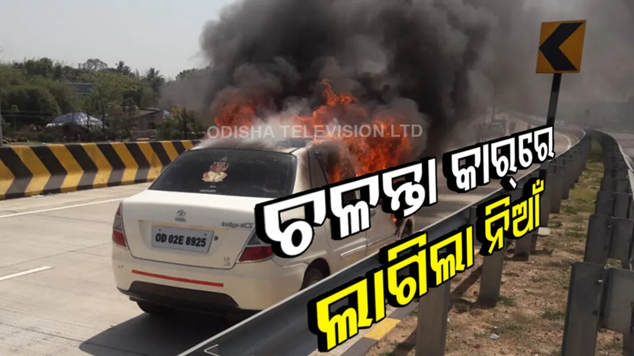Moving Car Catches Fire In Baripada