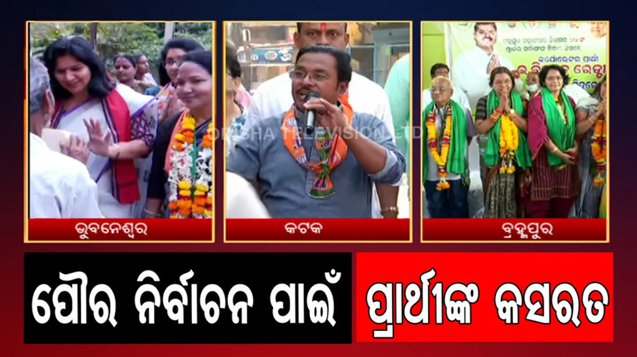 Mayoral Candidates Begin Election Campaign