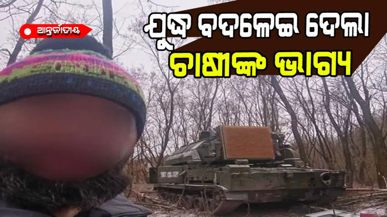 Rush-Ukraine war make the farmer billionaire