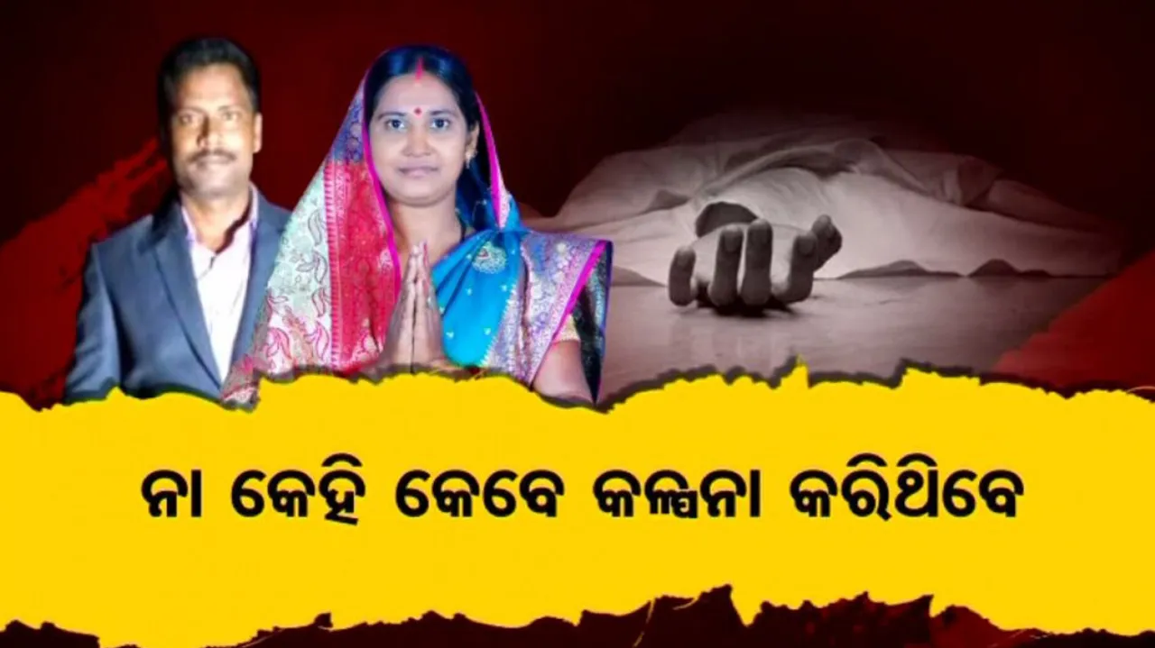 Losing Woman Candidate In Bhadrak Attempts Suicide
