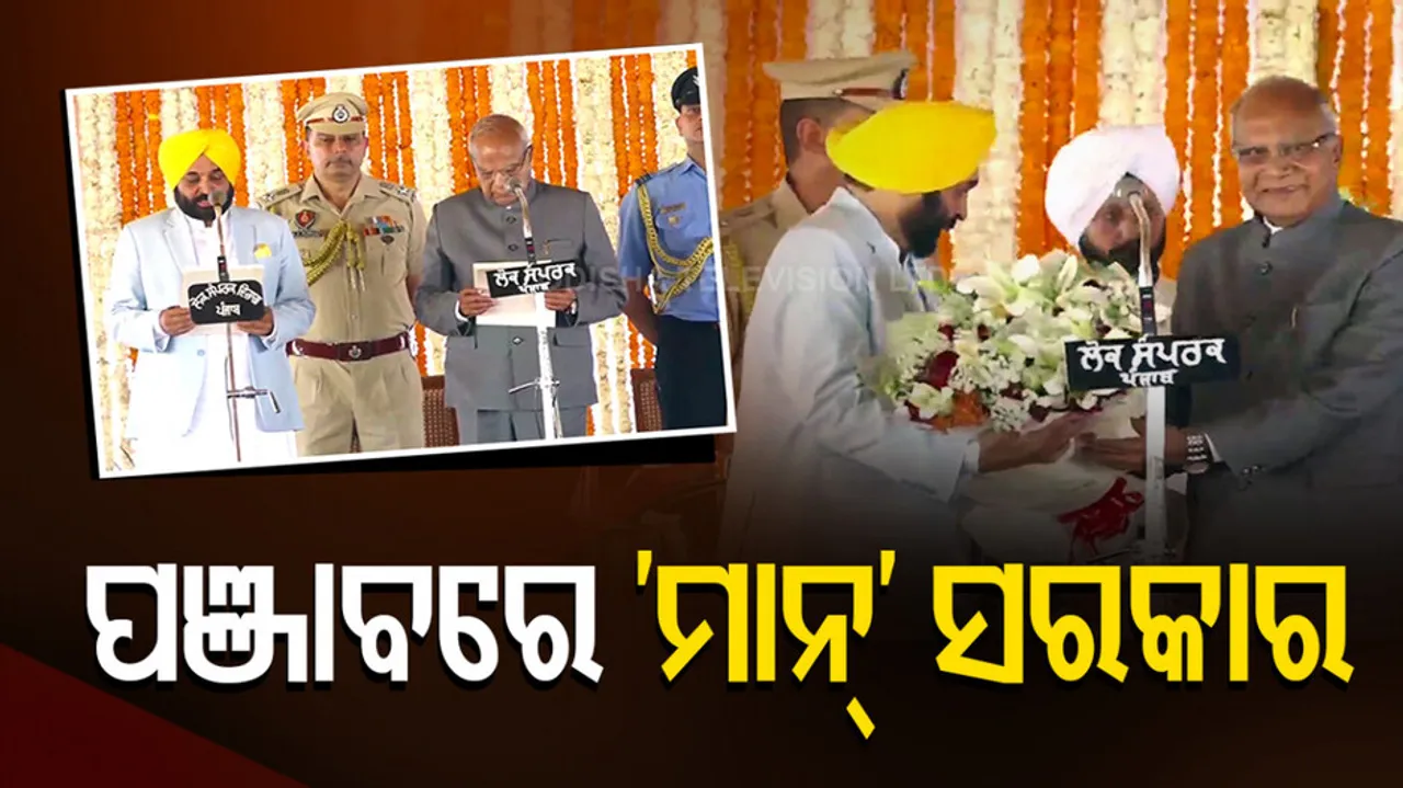 Bhagwant Mann Sworn In As CM Of Punjab