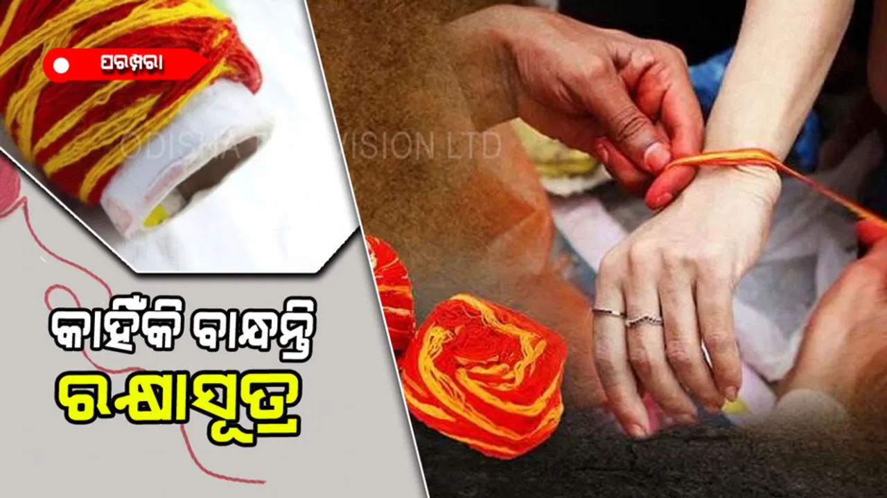 Benefits pf Rakshya Sutra