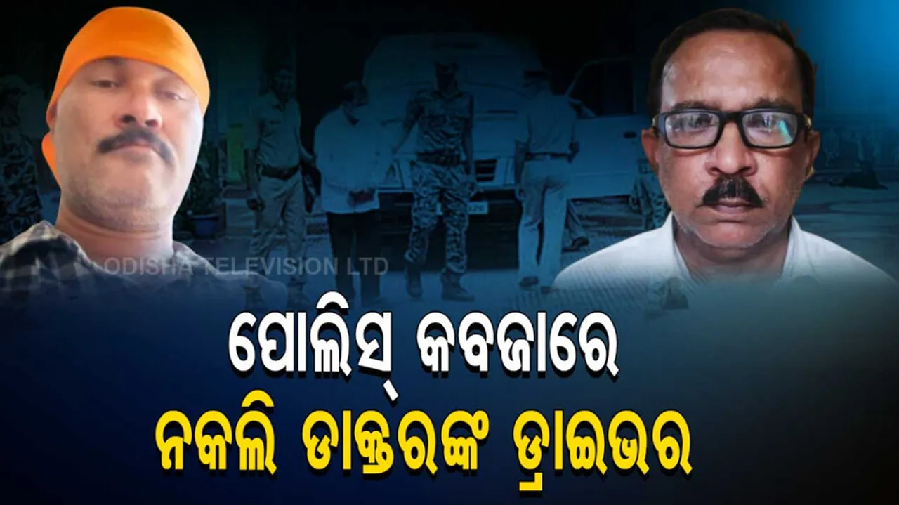 Fake Doctor's Driver Picked Up By Police