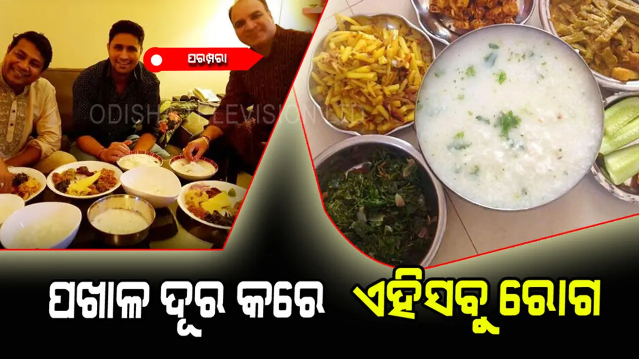 Pakhala in odia tradition; medicine for many disease