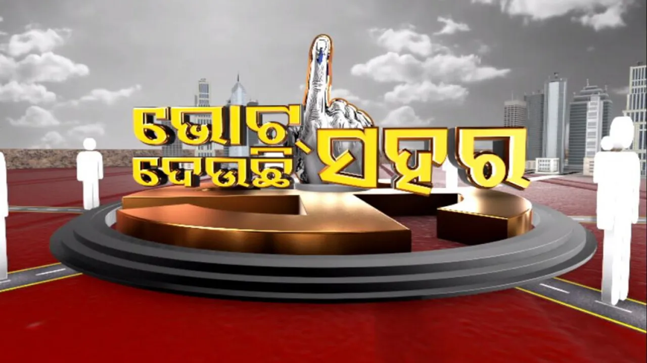 Odisha Municipal Elections