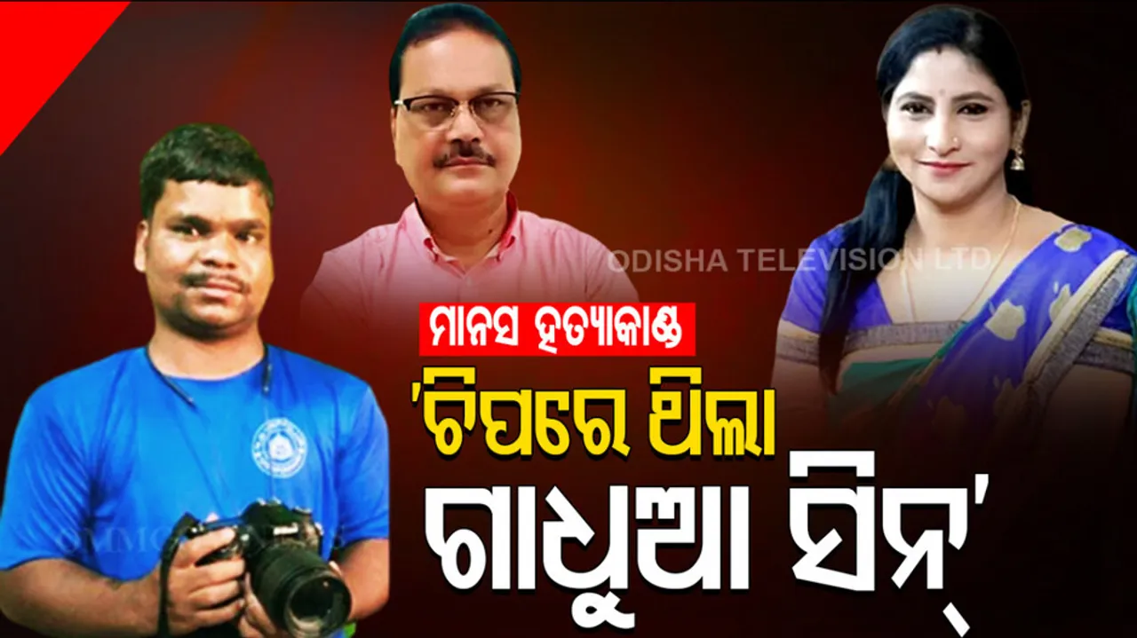 Camera Man Manas Swain