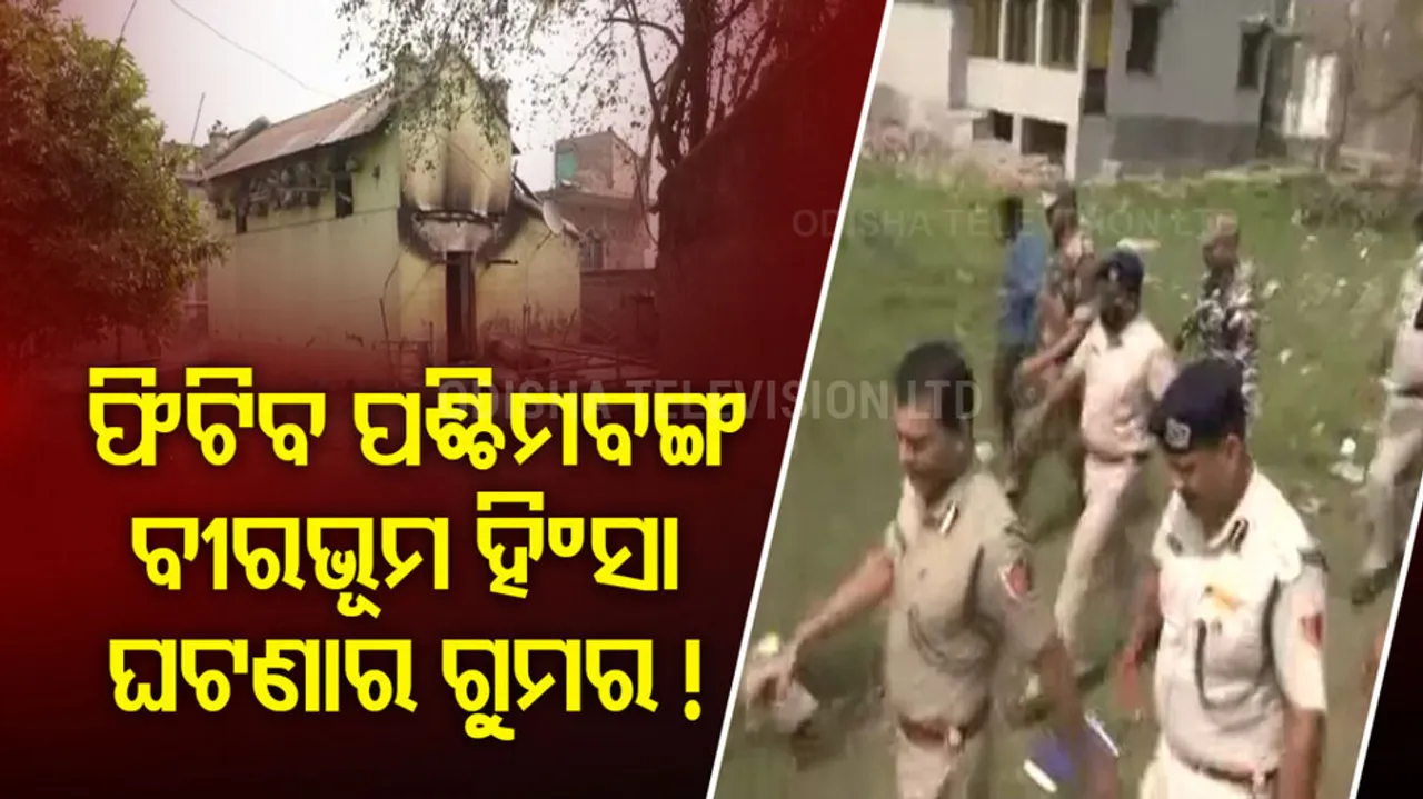 Birbhum violence case cbi has taken over the case and dispatched the team including senior officer