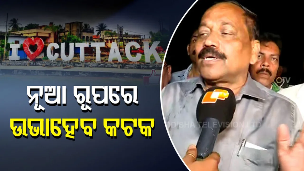 BJD Cuttack Mayor Subash Singh