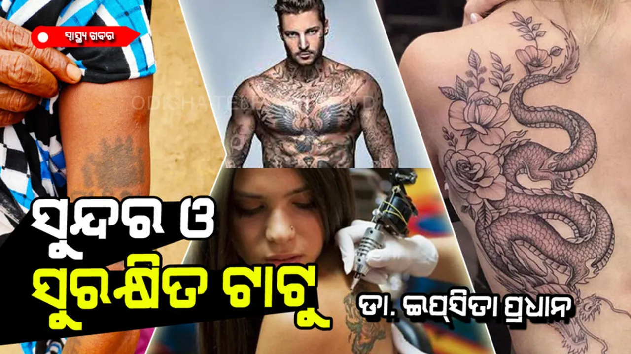 Tattoo may be dangerous