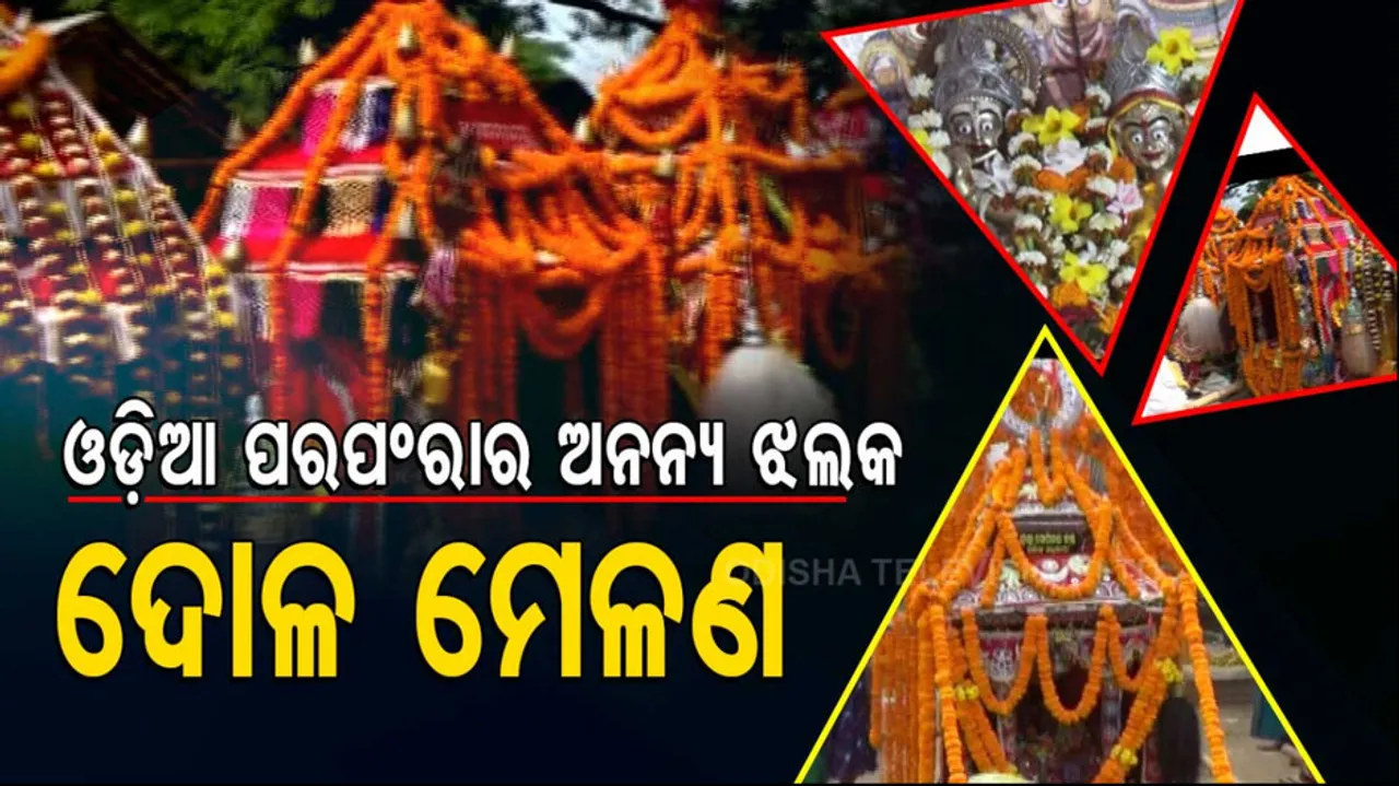 Dolo Melana Observed In cuttack