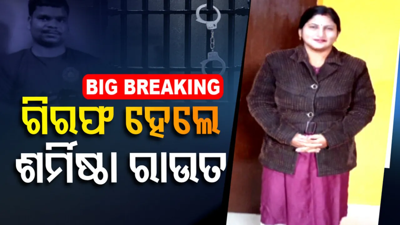 Sarmistha Rout Arrested