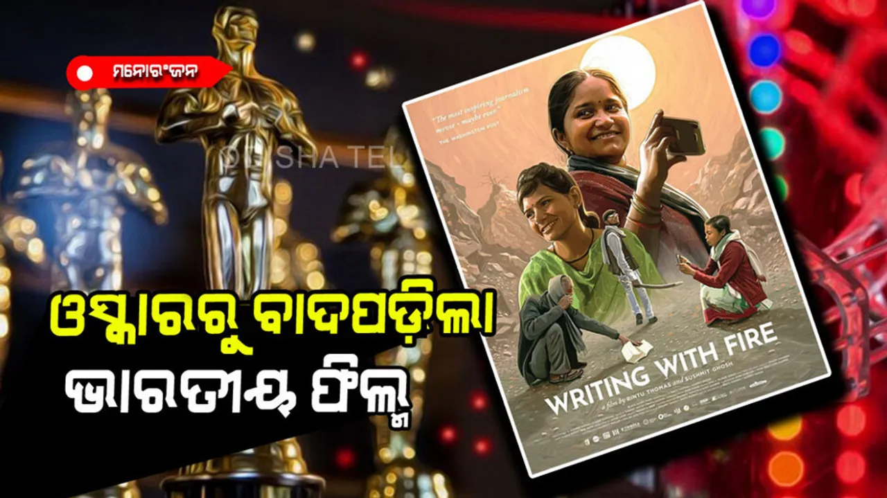 Canceled from Oscars