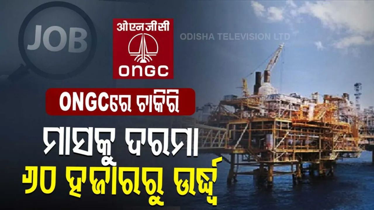 ongc recruitment