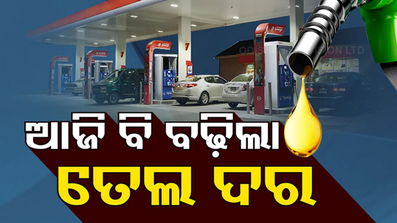 Petrol, diesel see 8th price hike in 9 days. Check the new rates in your city