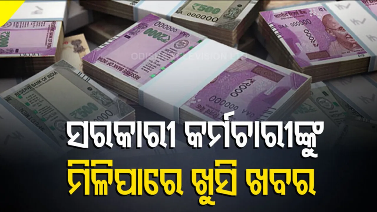 DA Of Central Government Employees Likely To Hike