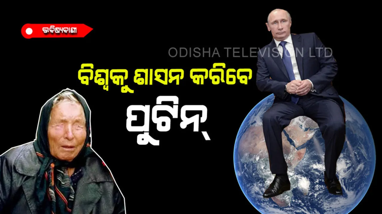 Russia Ukraine war know baba vanga prediction on Putin