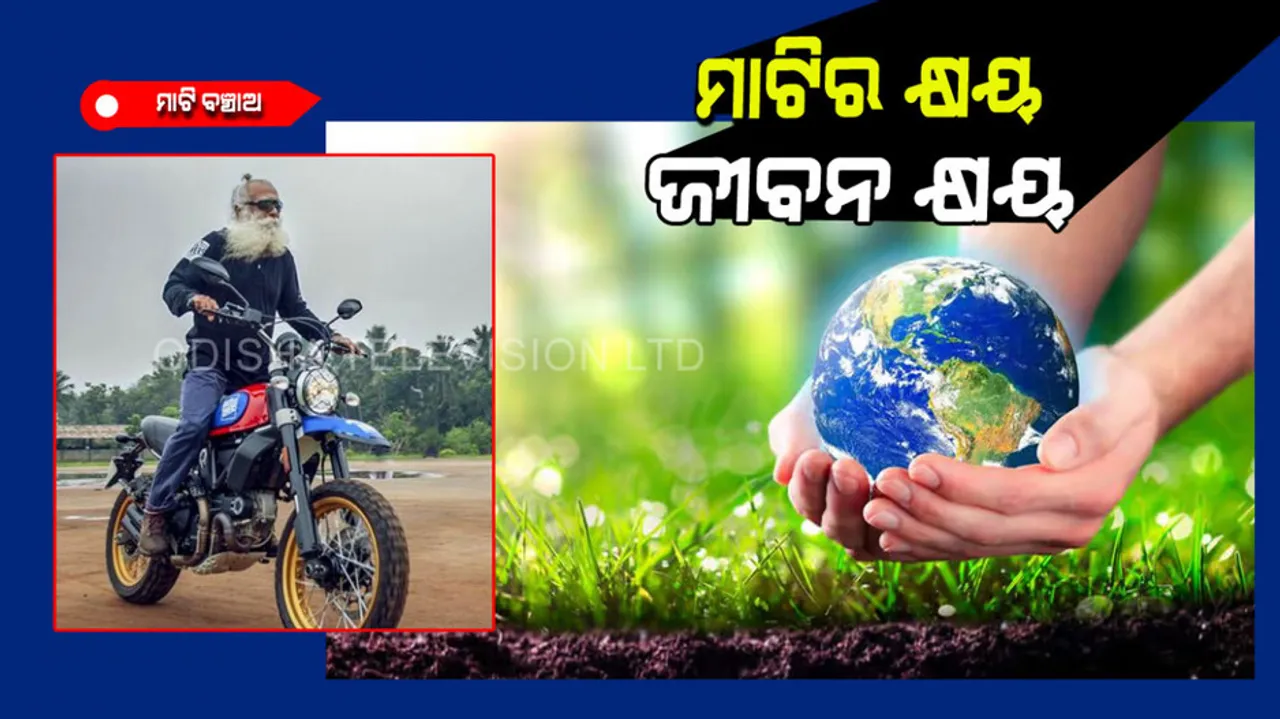 A conscious earth requires attention to soil : Sadhguru