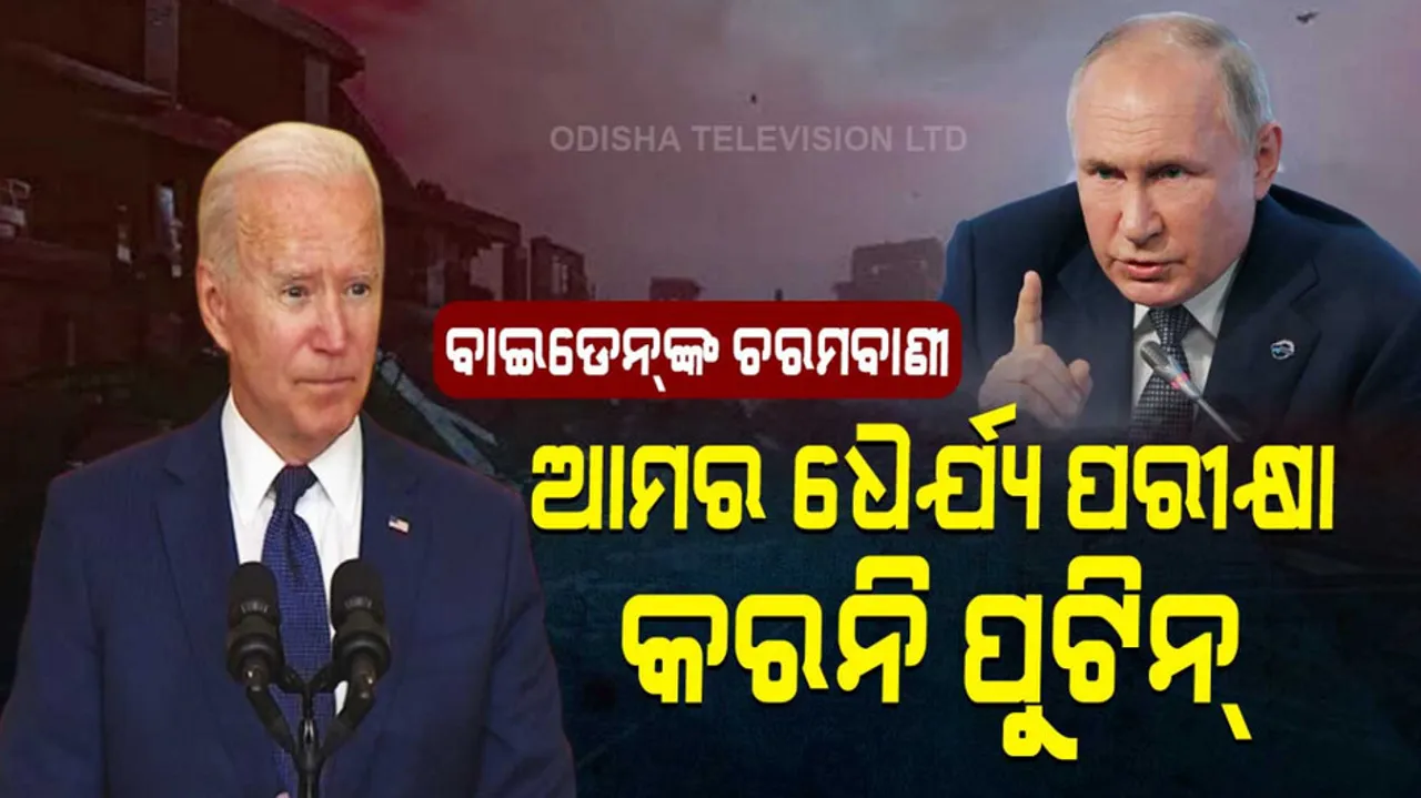 Ukraine Russia War, America