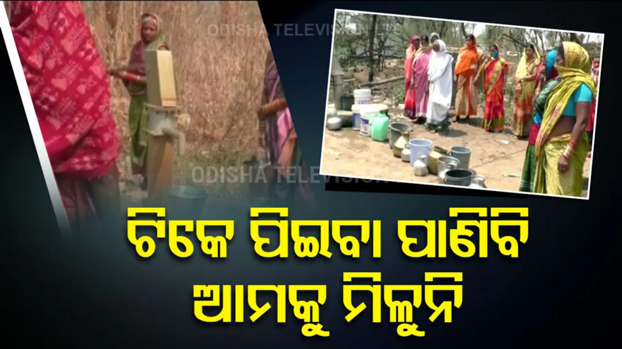 Drinking Water Problem in odisha 