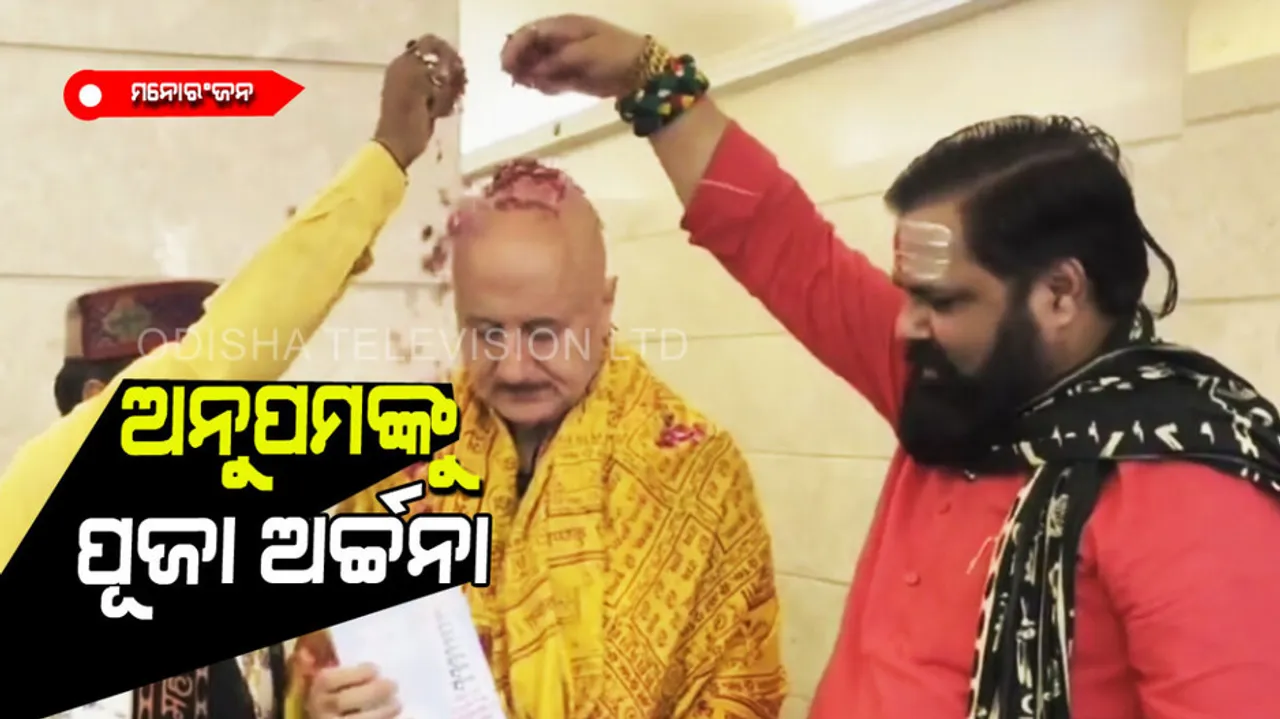 Pundits reached Anupam Kher house offered prayers