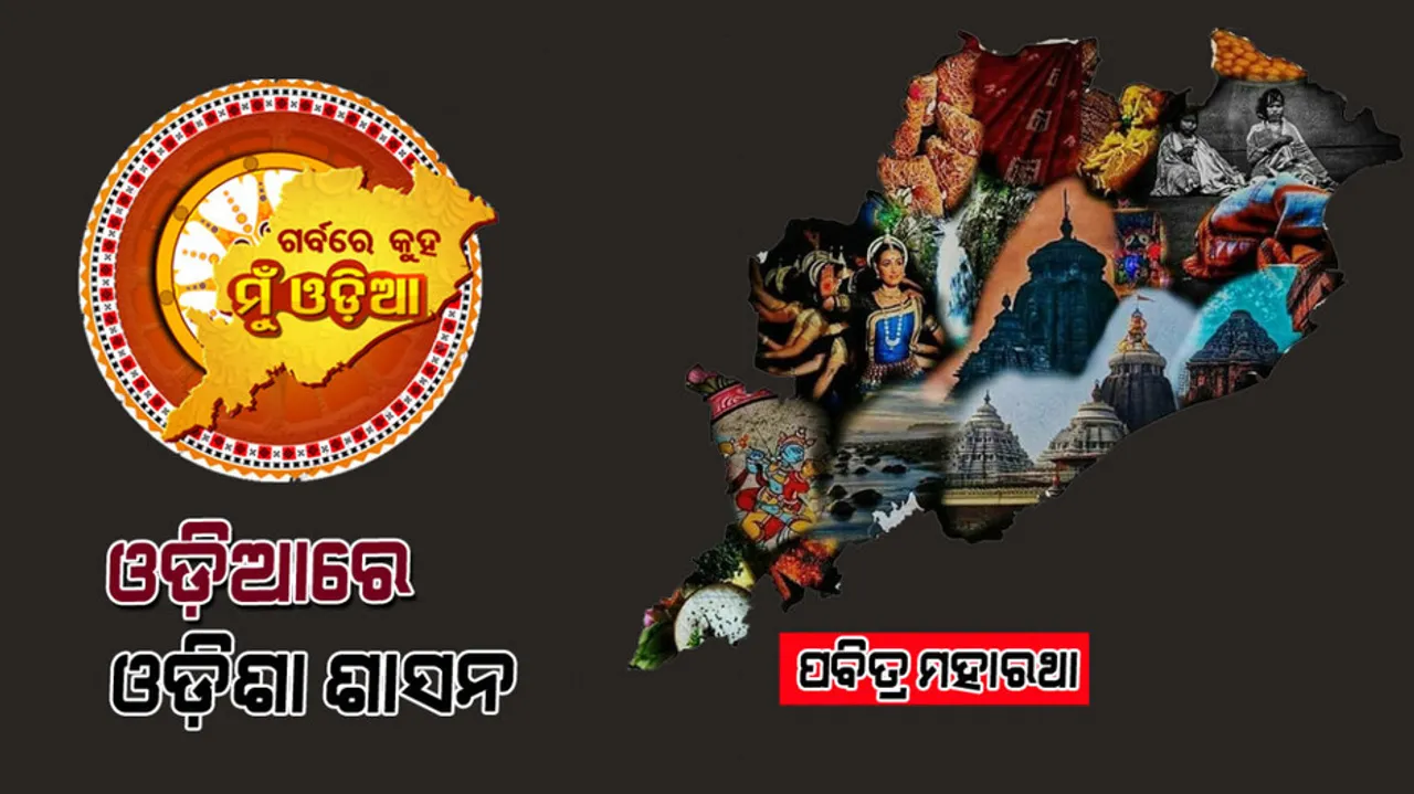 Mother tongue is our Government language