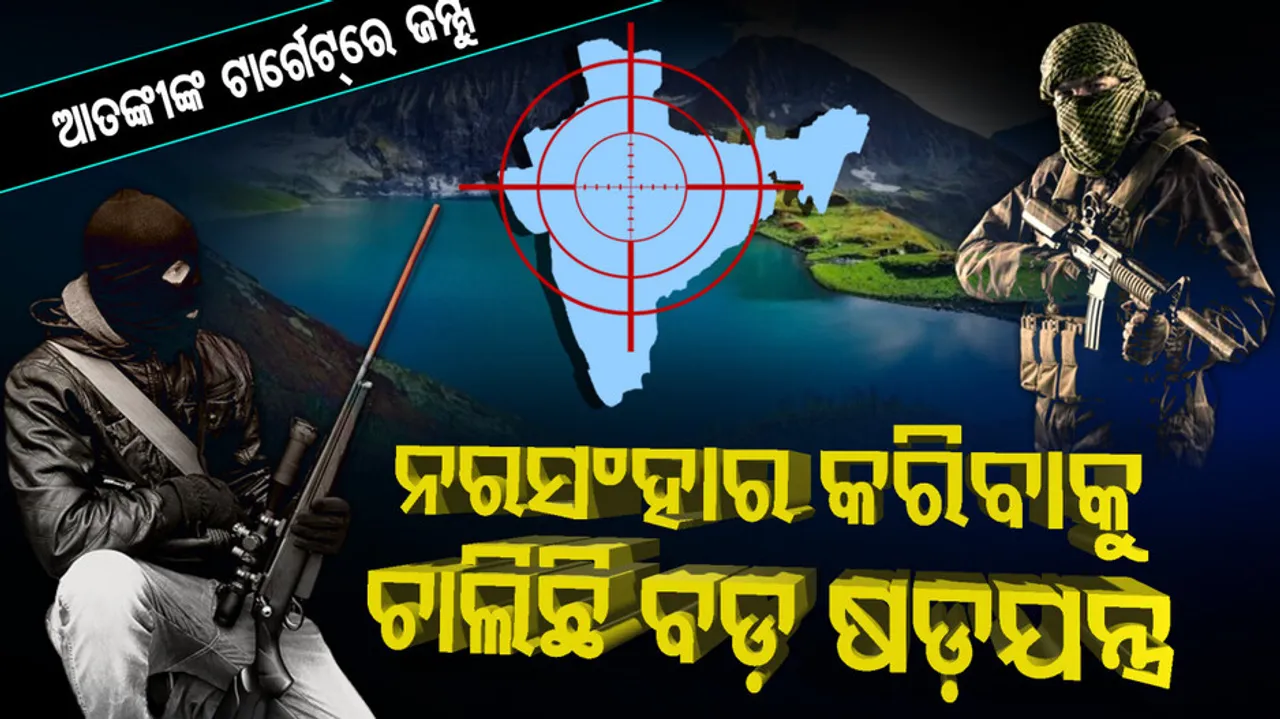 0 Terrorists Planning To Enter Jammu