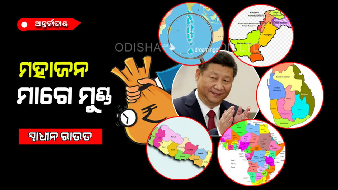 The whole world is trapped in China’s Mahajani net