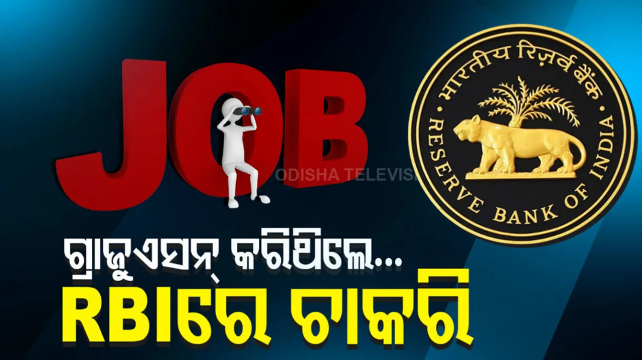 rbi recruitment