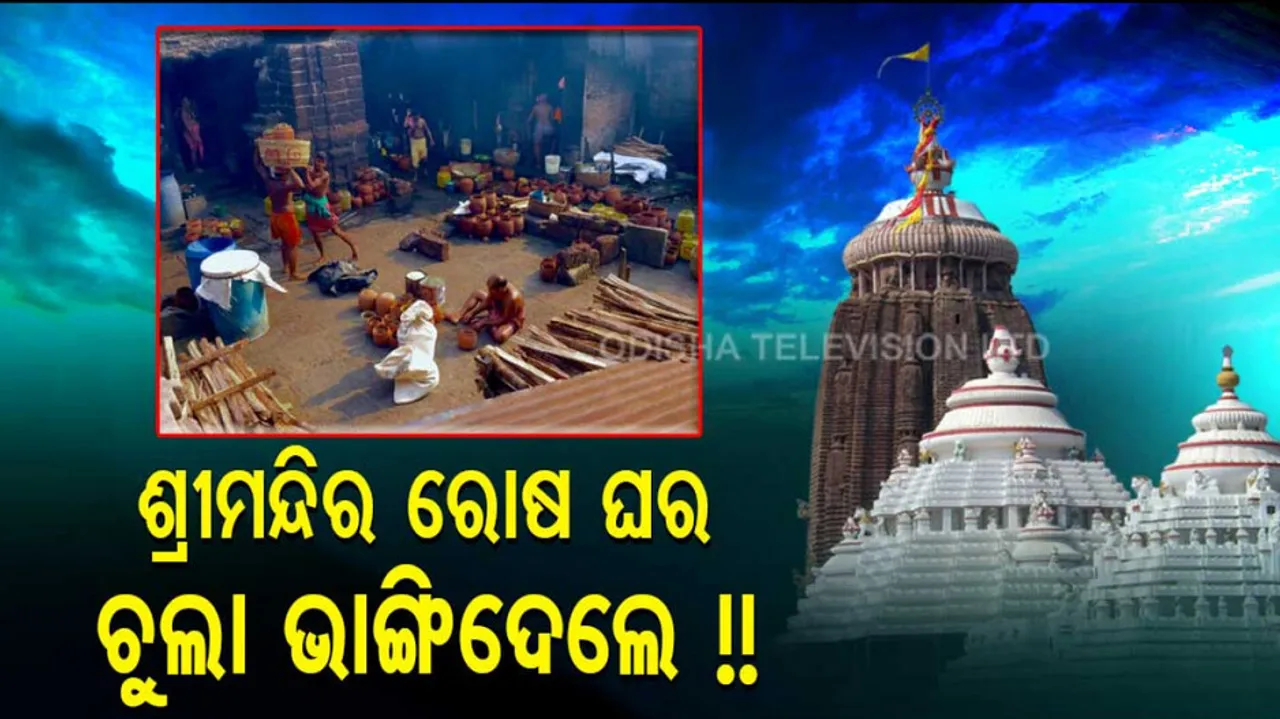 Jagannath Temple, Puri