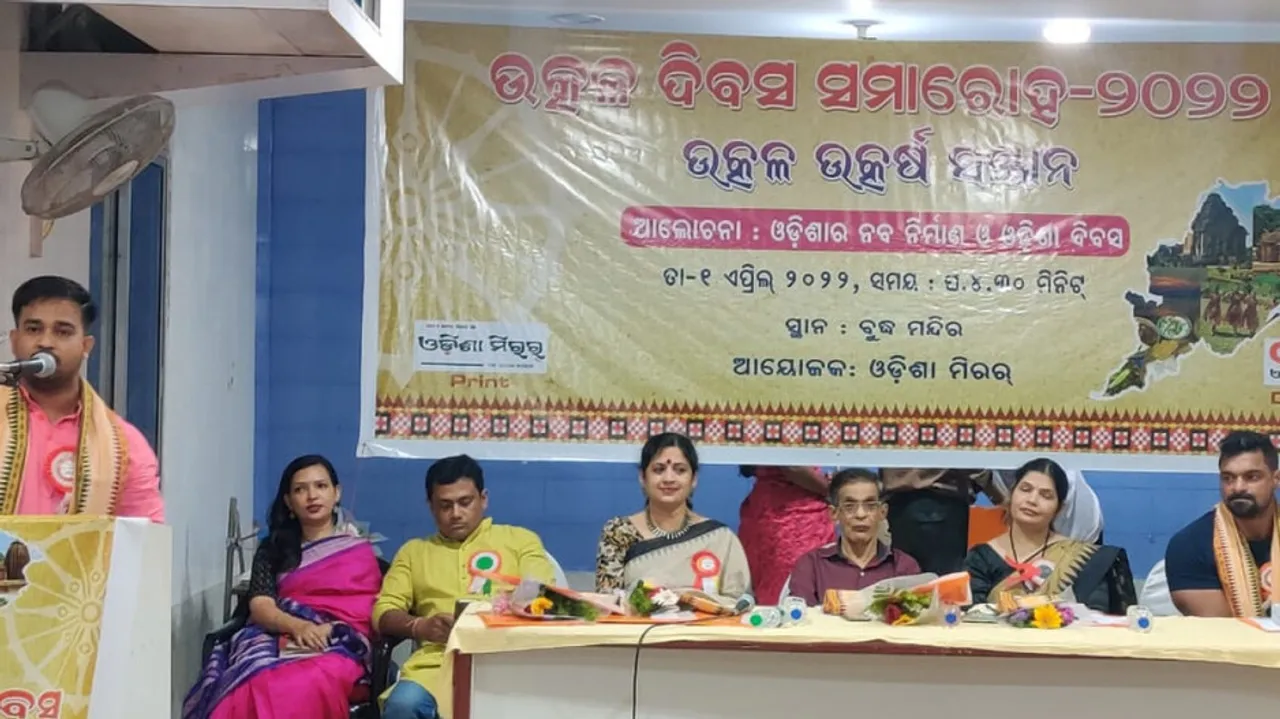 State lable Utkal Diwas by Odisha Story mirror