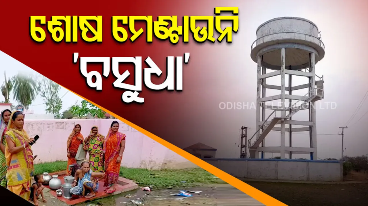 Mega Drinking Water Project Fails