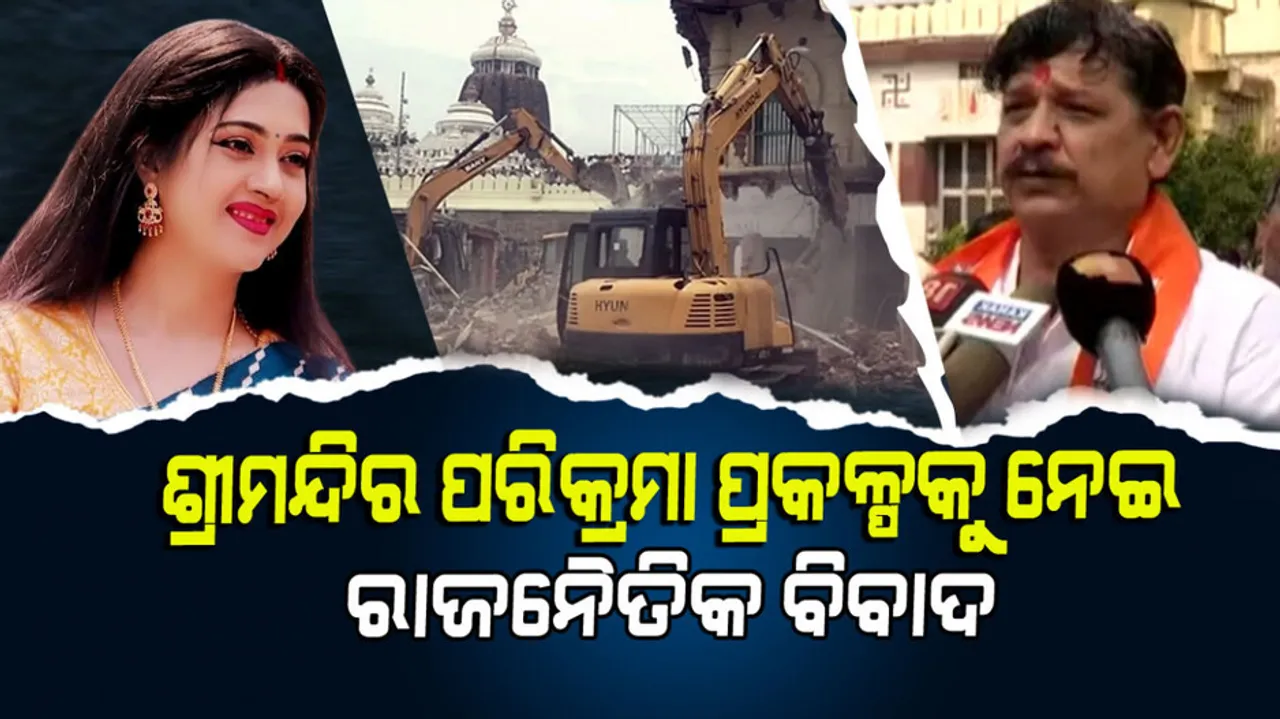 Political controversy over the temple's circular project