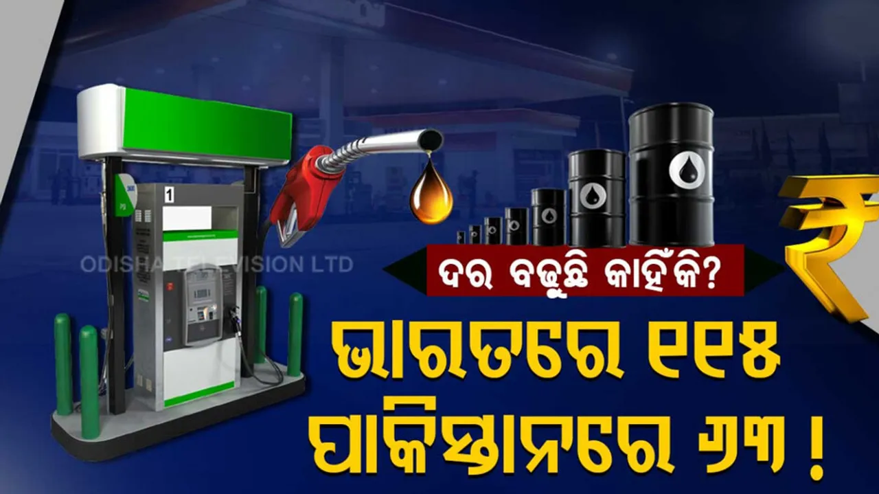 Know At What Price Our ‘Neighbours’ Are Getting Fuel