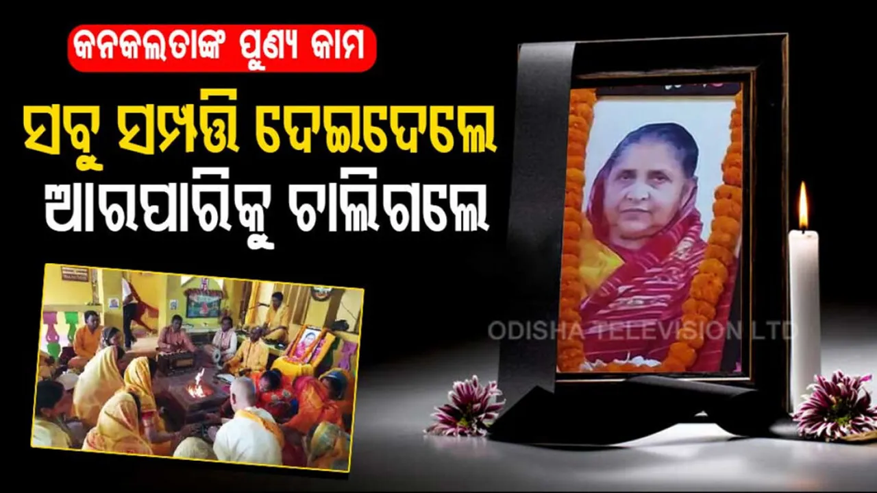 Woman Donates All Her Property