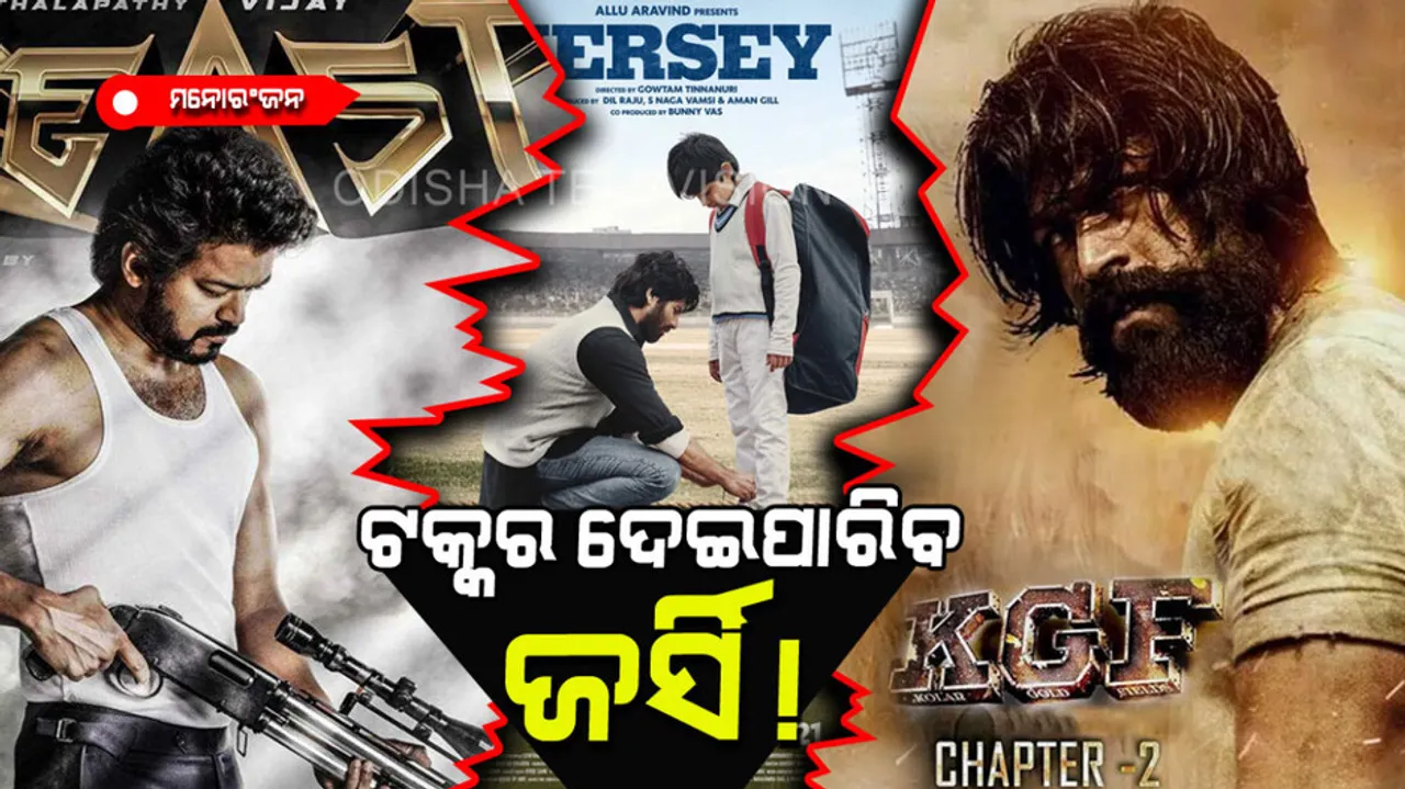 KGF chapter-2, Beast, Jersey advance booking report 