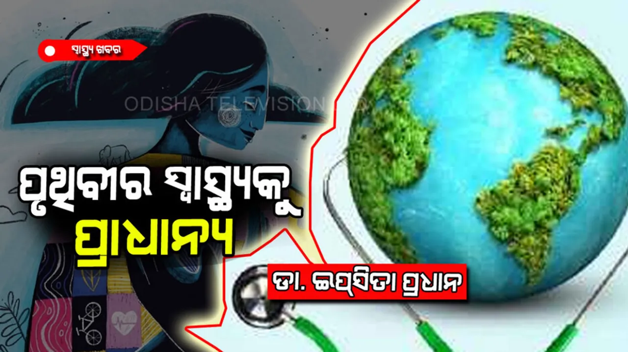 Our Planet, Our Health