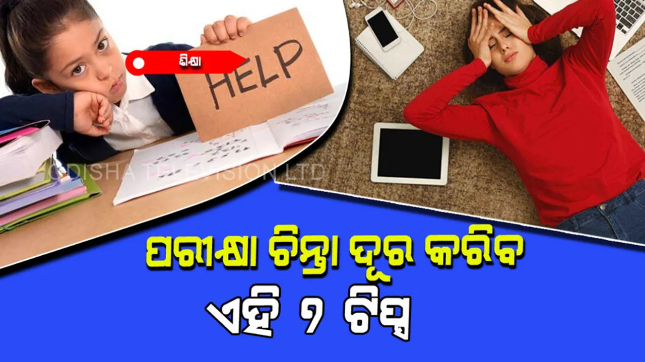 How to overcome exam stress