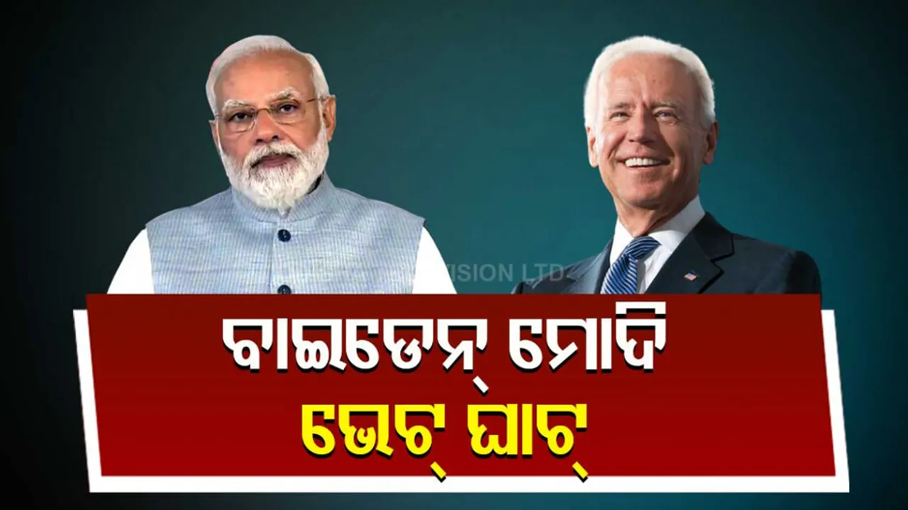 Modi-Biden virtual meeting today