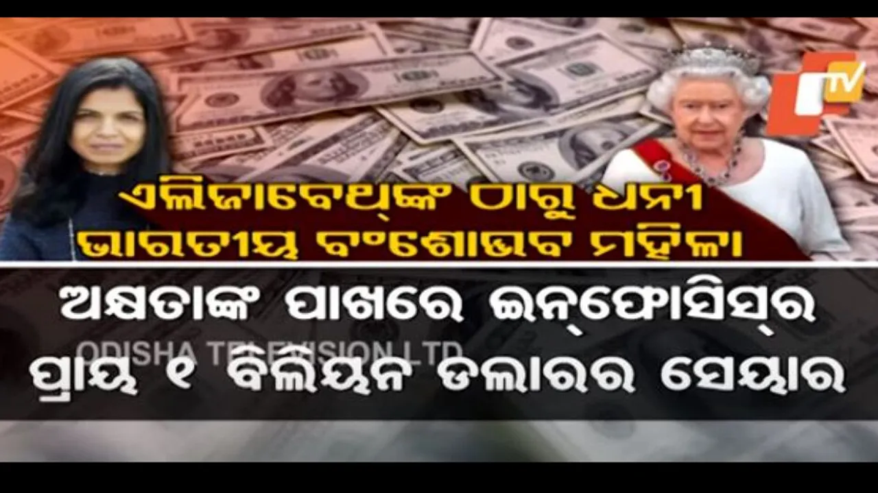 Richer than the queen