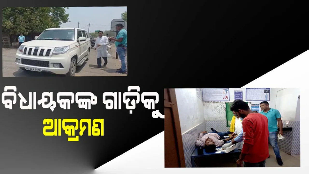 BJP MLA’s Car Attacked Near Bolangir-Sambalpur NH; PSO, Driver Injured