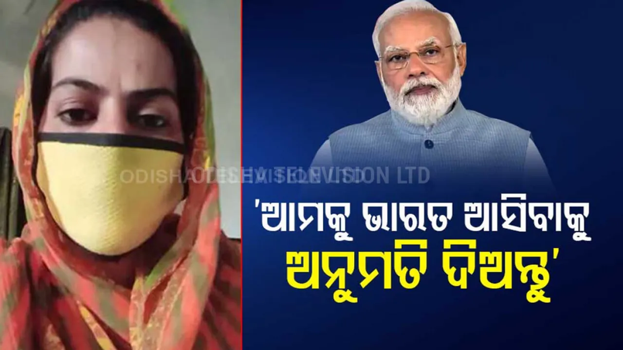 Allow us to come to india the victim of gang rape in pok sought help from pm modi